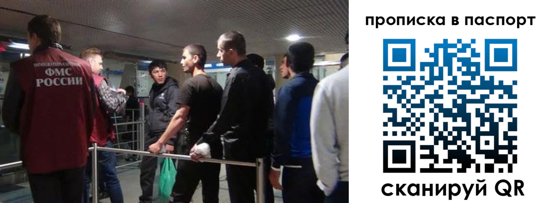 временная регистрация законно в Сатке