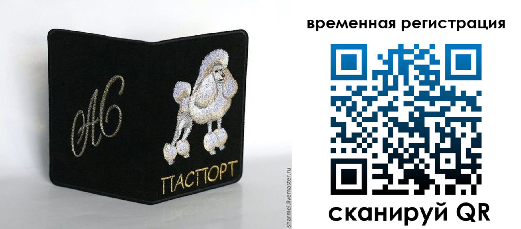 временная регистрация надежно в Сатке