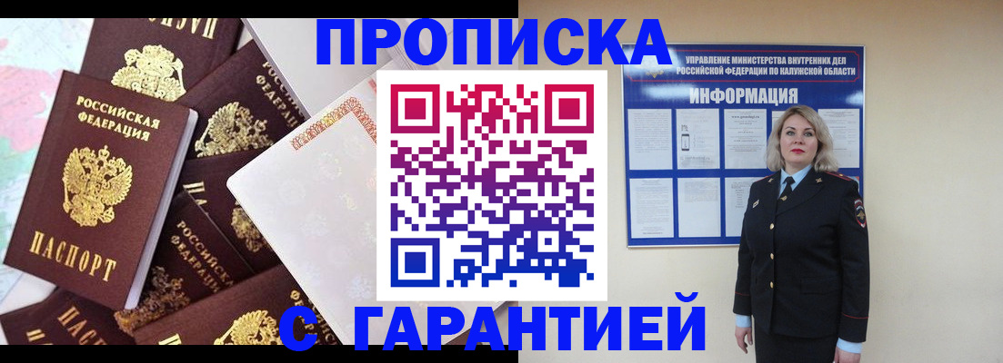 прописка для военкомата в Сатке