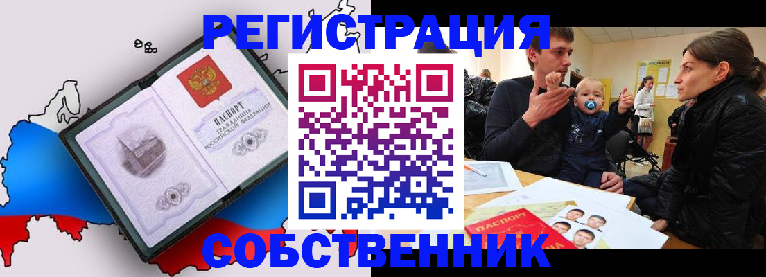 прописка для военкомата в Сатке