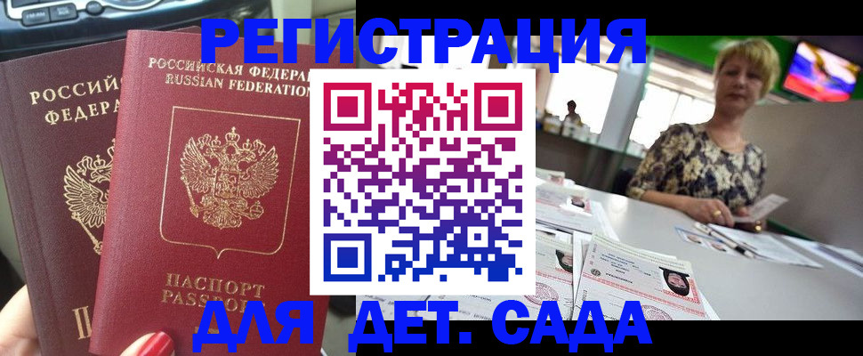 прописка в квартире в Сатке