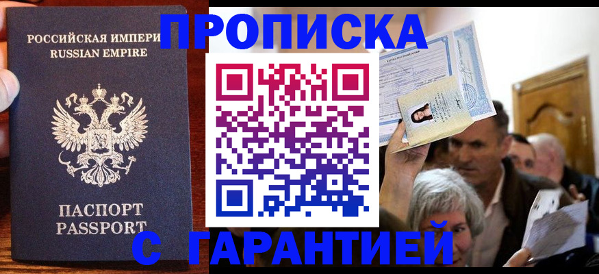 где прописаться в Сатке