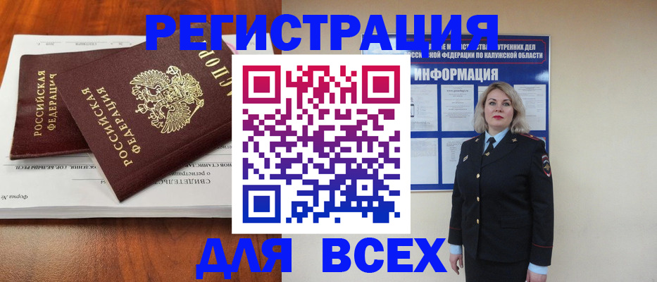 регистрация для дет. сада в Сатке