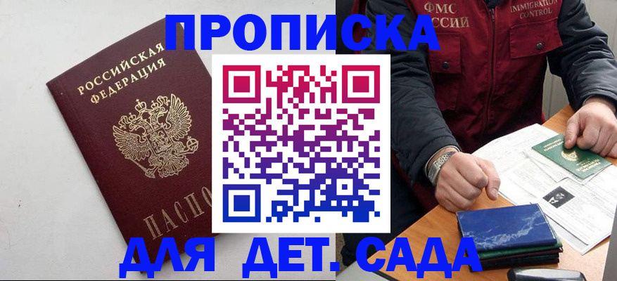прописка для военкомата в Сатке